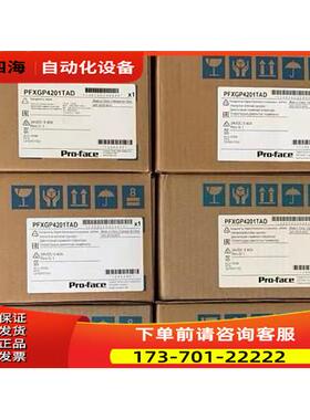 普洛菲斯触摸屏 GP-4201TPFXGP4201TAD【议价】