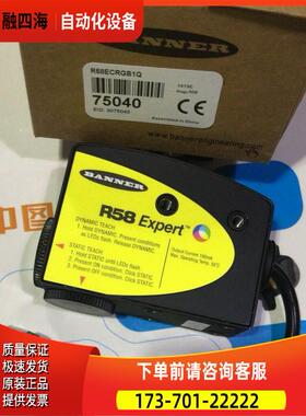 R58ECRGB1Q 邦纳BANNER色标传感器R58ECRGB1Q 【议价】
