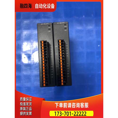 扩展模块KV-NC4TP【议价】
