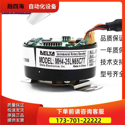 NH4-17LS65CAT 伺服编码器MH4-25LN65C7T C3 CAD 65C 7D CAT【议