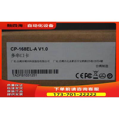 摩莎 CP-168EL-A PCI-E8口多串口卡 RS-232