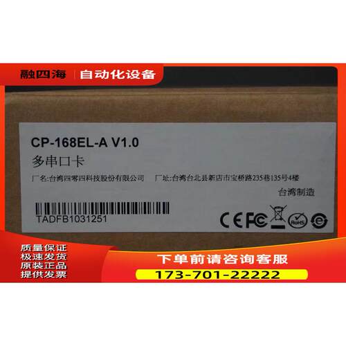 摩莎 CP-168EL-A PCI-E8口多串口卡 RS-232