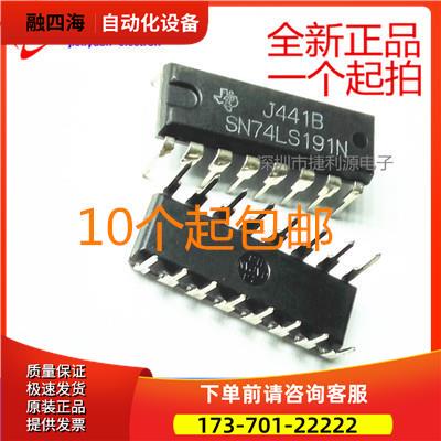 HD74LS191P SN74LS191N 同步计数器 逻辑芯片 直插 DIP16【议价】