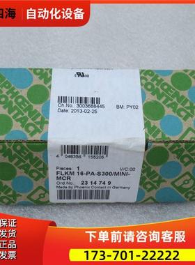 卡前适配器FLKM 16-PA-S300/-MCR 2314749【议价】