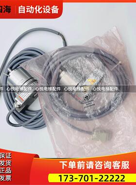 迅达电梯轿顶编码器593082 迅达电梯LB58.TD128编码器【议价】