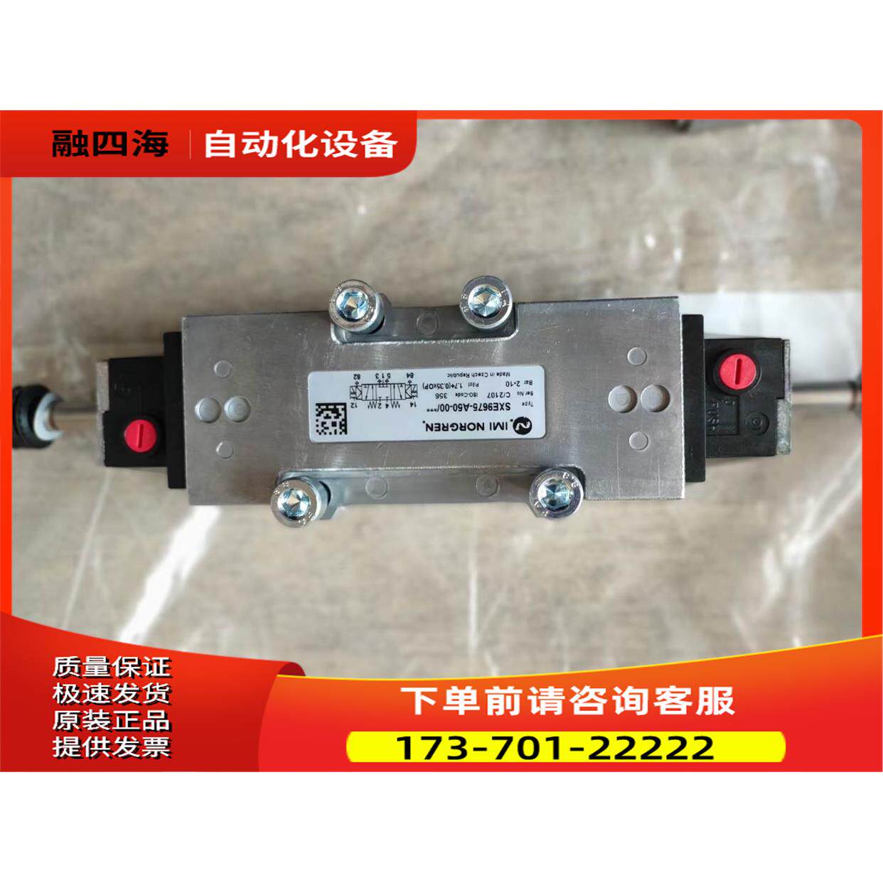 SXE9675-A50-00IMI NORGREN电磁阀SXE9673-A60-00 AC220V诺冠【议