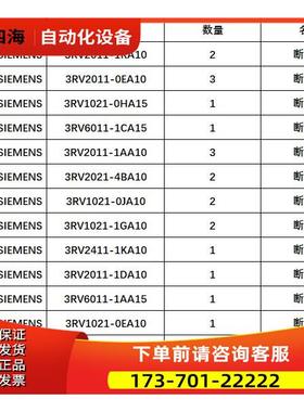 ，断路器3RV2011-1KA10，3【议价】