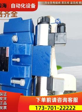 力士乐电液阀4WEH16D72/6HG24N9ETK4/B10 4WE-6J53/AG24NZ4德【议