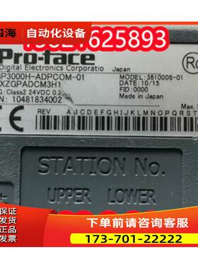 普洛菲斯AGP3000H-ADPCOM-01转换适配器PFXZGPADCM3H1【议价】