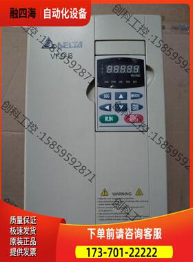 B系列变频器VFD075B43W 7.5KW 【议价】
