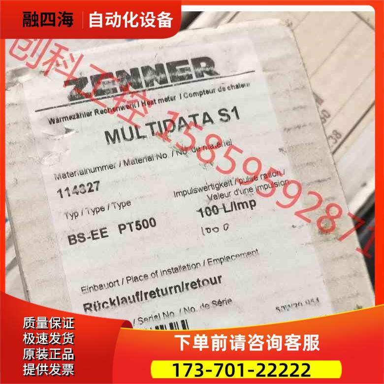 PT500 ZENNER真兰能量表，原包装，实物【议价】