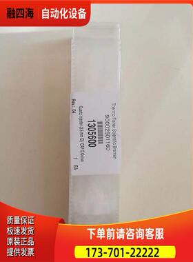 GE赛默飞热电矩管 1230790，ICP-MS中心管1305600 0004986835