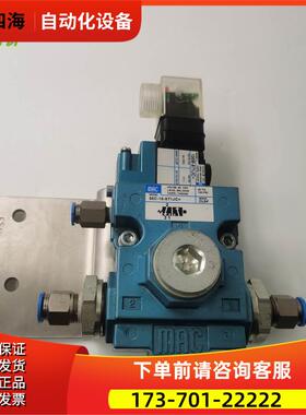 MAC电磁阀130B-871JC+56C-18-871JC 24VDC 【议价】