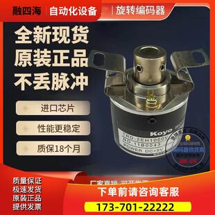TRD 器外径40mm半空心轴8mm 议价 2EH360B光洋KOYO旋转编码