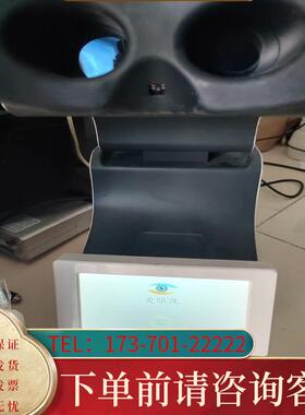 议价爱眼优 爱眼优，光能训练仪，型号：BGY-001，实适用