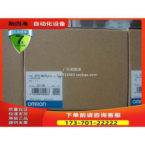 PLC CP1E-NA20DR-A CP1E-NA20DT-D【议价】