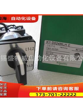 K1D024MLHC/024MCHC/K1D034MLHC/034MCHC凸轮开关【议价】