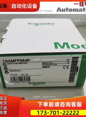 TSXFPCA500 TSXFPCC100 PLC 通讯适配器 【议价】