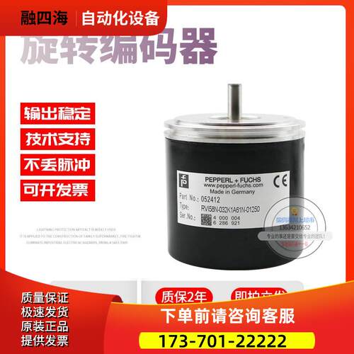 RVI58N-032K1A61N-01250倍加福外径58mm1250线技术旋转编码器【议