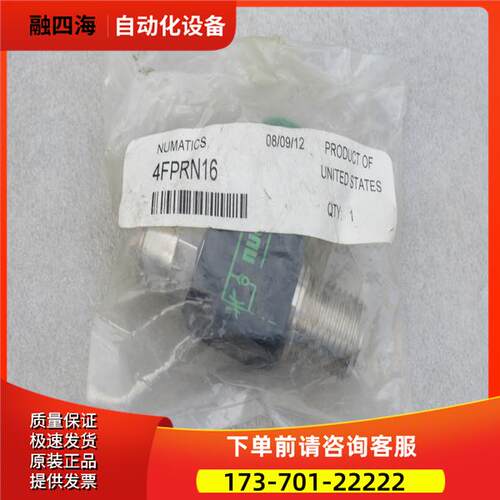纽曼蒂克numatics气接头 4FPRN16 4FPRN16【议价】