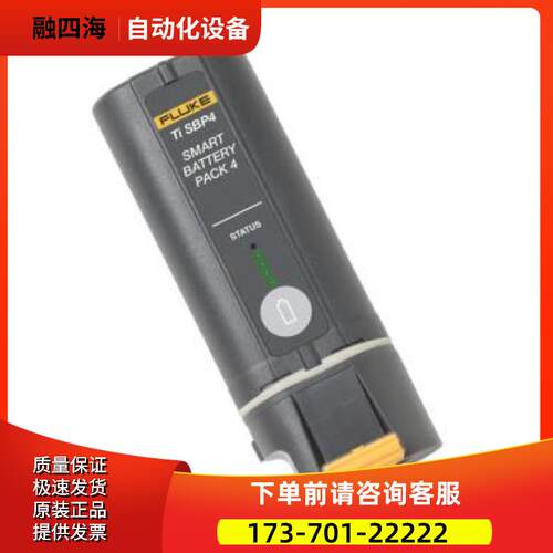 FLUKE福禄克Ti SBP4/3备用电池组充电座TiX500 520 560红外热像仪