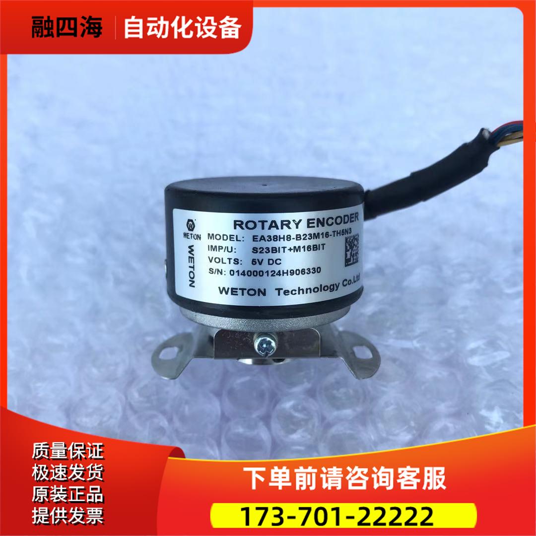 EA38H8-B23M16-TH5N3 汇川伺服电机编码器/B23-TH5N3R1【议价】