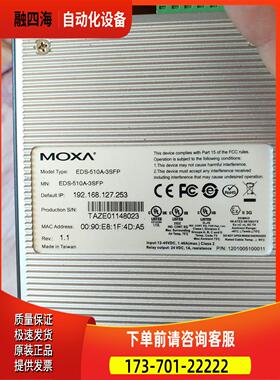 EDS-510A-3SFP三光口，七电【议价】