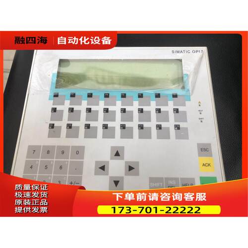 OP17人机界面6AV3617-1JC20-0AX16AV3 617-1JC20-0AX1【议价】