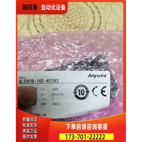 AnyWire通讯模块 奈良 AL09PB-16F-4Y393 18CC
