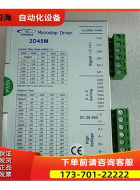 YAKO研控 2D35M/2D45M/2D68MH 两相步进器【议价】