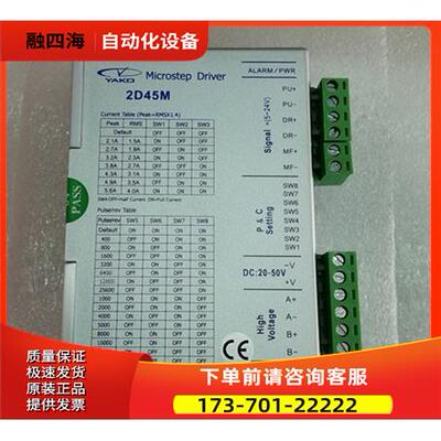 YAKO研控 2D35M/2D45M/2D68MH 两相步进器【议价】