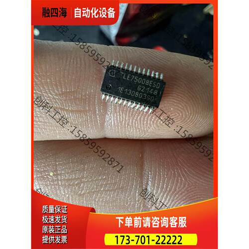 tle75008esd304个，价1520【议价】