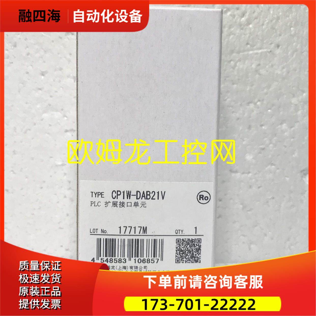 CP1W-DAB21V 接口单 PLC【议价】