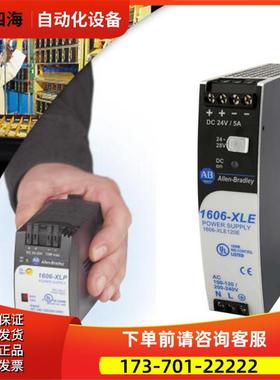 1606-XLS960E-3 自动化 AB 电源 1606XLS960E3【议价】