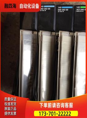 PLC 140DDI35300【议价】
