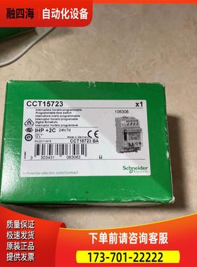 CCT15723【议价】