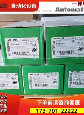 A9F18363 A9F18332 A9F18316 A9F18310 A9F18210型断路器【议价】