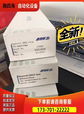 依利特液相色31110029 ODS2 2504.6mm,5um 1504.6mm 31110027