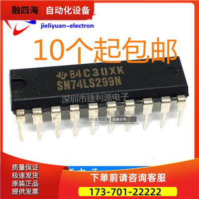 SN74LS299N 74LS299 直插DIP-20 DM74LS299N 移位寄【议价】