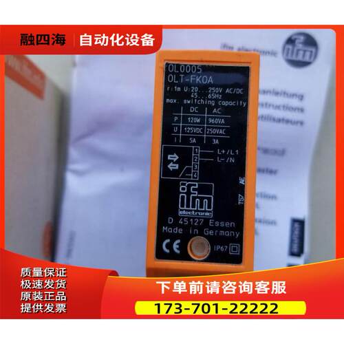 OL0005 漫反射传感器OLT-FKOA易福门ifm【议价】