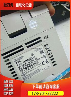 20年FX3U-32MRplc盒子编码一 上过一次【议价】