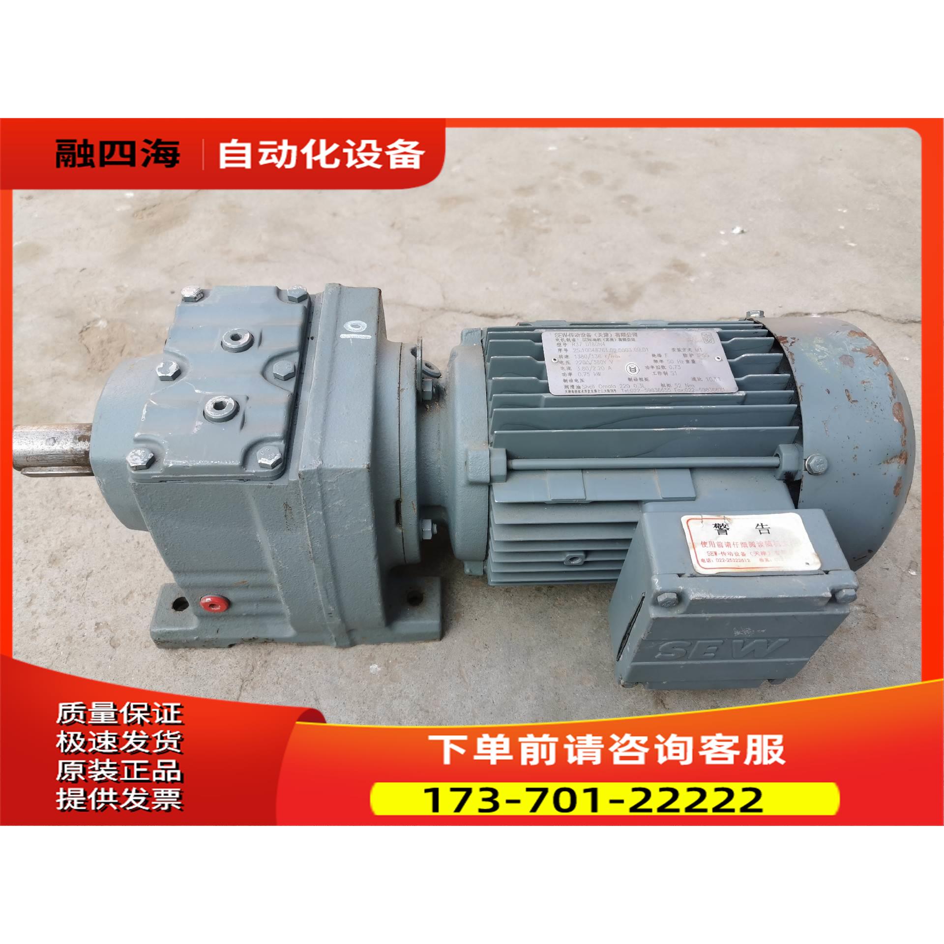 SEW赛威减速机 R37 DT80N4 功率0.75kw 速【议价】