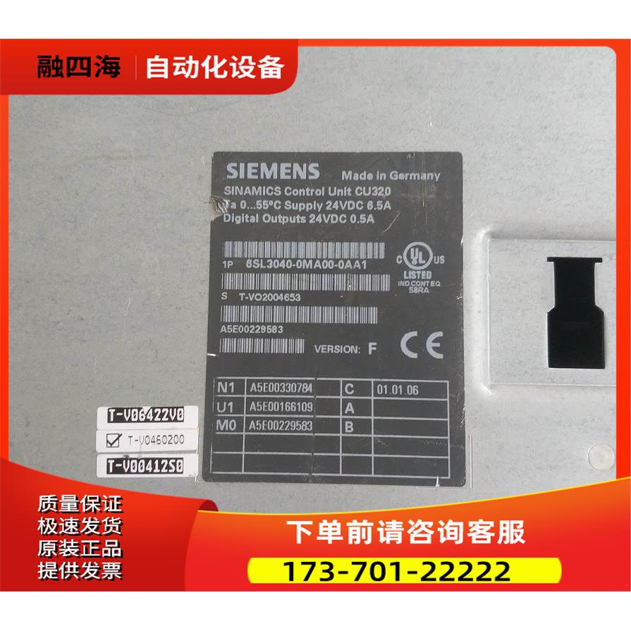 CU320控制单6SL3040-0MA00-0AA0/1【议价】