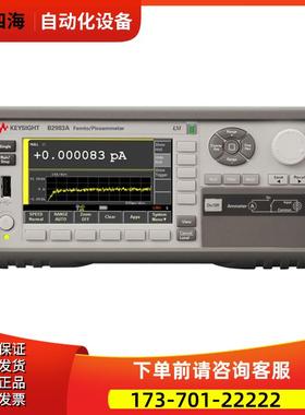 安捷伦KEYSIGHT是德 B2983A毫安计皮安计 推荐购【议价】