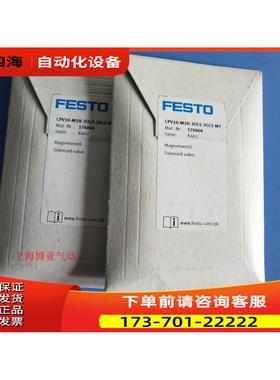 FESTO费斯托 电磁阀 CPV10-M1H-3OLS-3GLS-M7 176064 【议价】