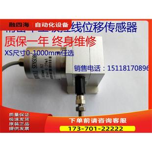 SHN-XS-600mm拉绳拉线位移传感器 拉绳编码器水闸闸门位移拉绳尺