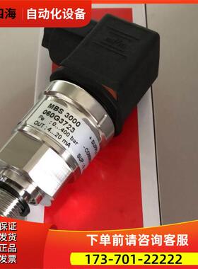MBS3000 060G3723丹佛斯 压力传感器液位仪变送器 真空传感器【议
