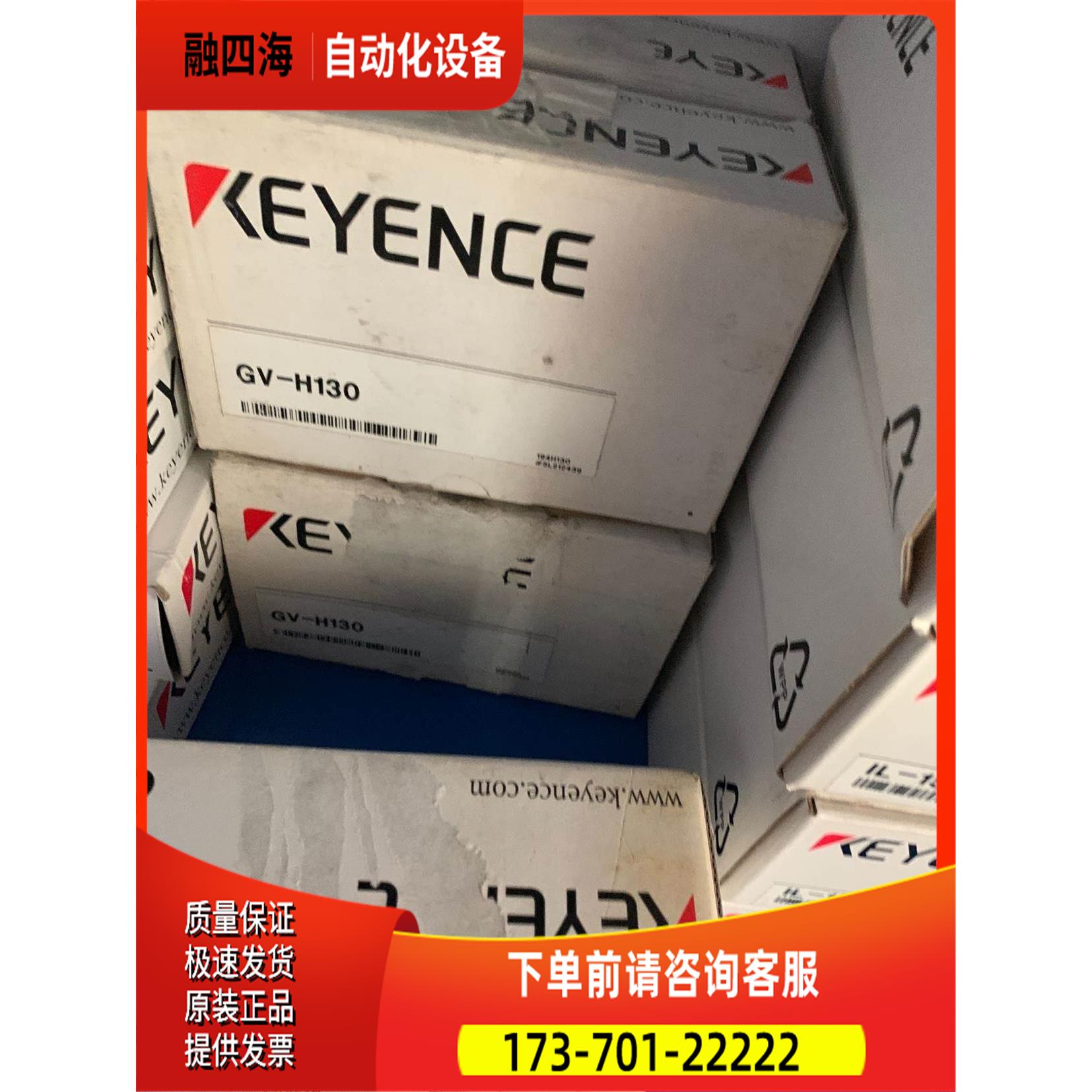 KEYEN假C E GV-H130 激光传器 一感赔十出【议价】