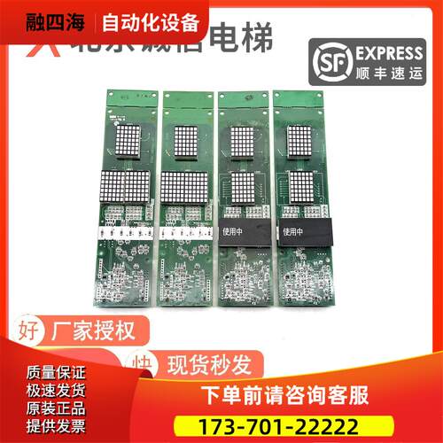 电梯外呼板P366715B000G01/G02/G06/G106 P366718B000全【议价】