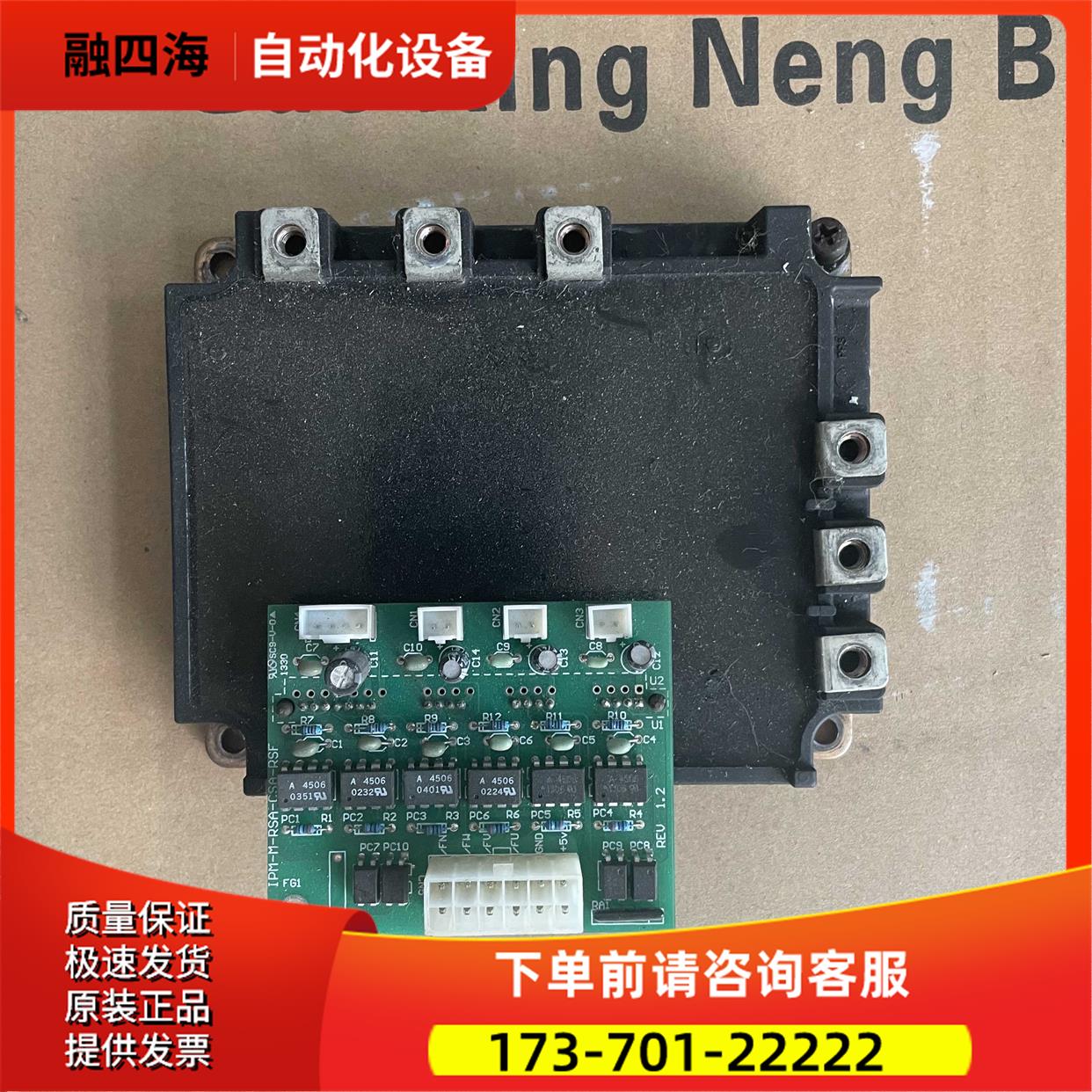 电梯配件/星玛电梯模块PM100RSD120 PM150CSD120保障【议价】